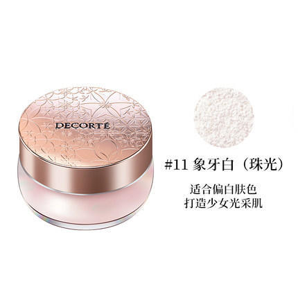 【航免仓】DECORTE黛珂控散粉11#(微珠光) 商品图1