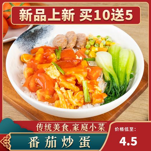 蒸烩煮番茄鸡蛋料理包盖浇外卖冷冻快餐菜肴包方便食品速食包商用 商品图0