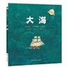 我们看海去（3册） 商品缩略图5