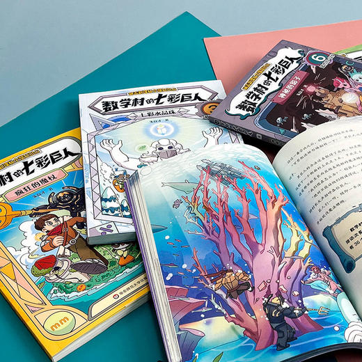  数学村的七彩巨人1-6册 朱良才著 紧跟新课标 商品图1