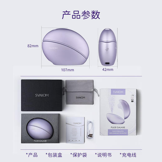 【星空投影吮吸器】SVAKOM 司沃康星唤SVAKOM自慰器APP女用品吮吸秒潮成人女性情趣玩具高潮神器 商品图4