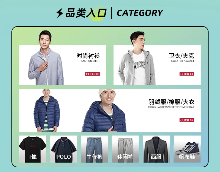 vancl凡客春上新