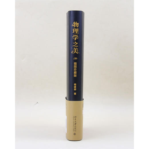 物理学之美 杨建邺 著 科普读物 商品图3