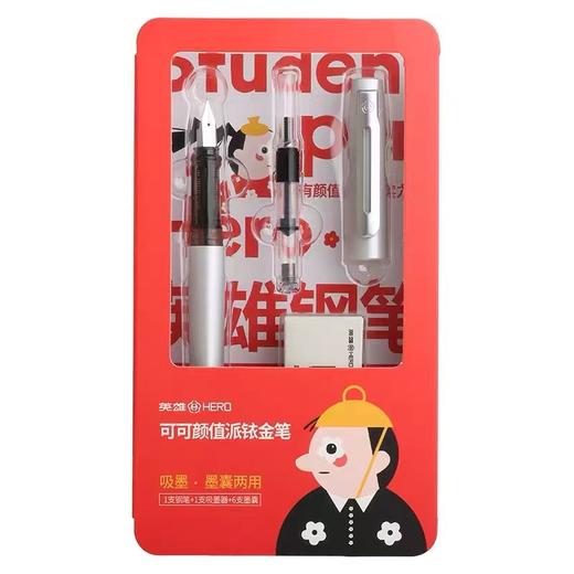 英雄钢笔396套装 1套 学生练字小学书写三四年级可替换墨囊墨水两用铱金笔HERO 商品图3