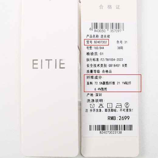 EITIE爱特爱衬衫领复古文艺显瘦修身a字牛仔连衣裙夏季新款B2407302 商品图6