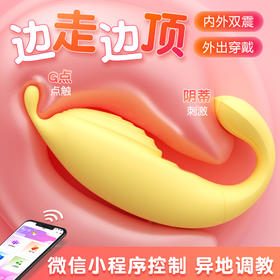 【中高端差异品】点潮跳蛋