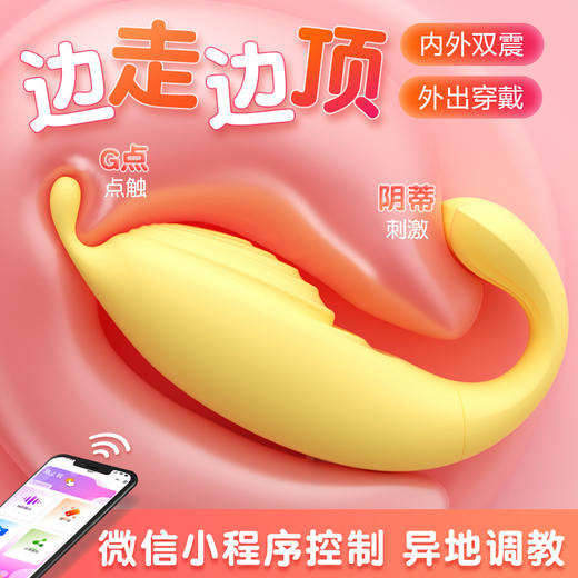 【中高端差异品】点潮跳蛋 商品图0