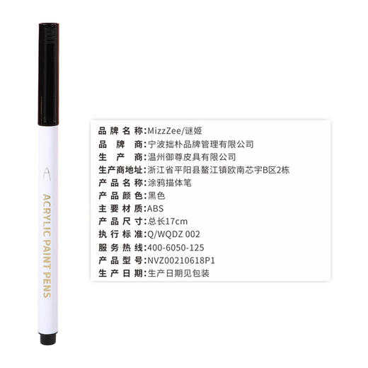 【情趣用品】谜姬 情趣涂鸦描体彩绘笔SM 商品图1