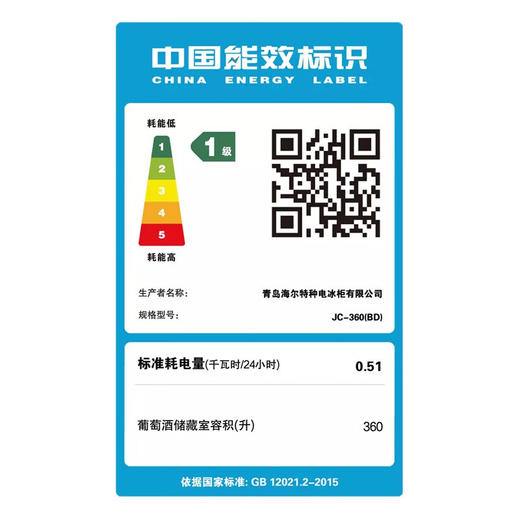 海尔红酒柜 家用立式冷藏保鲜冰吧+恒温恒湿+钢化玻璃+活性炭过滤茶叶雪茄葡萄酒柜JC-360(BD) 电子控温 恒温恒湿 商品图7