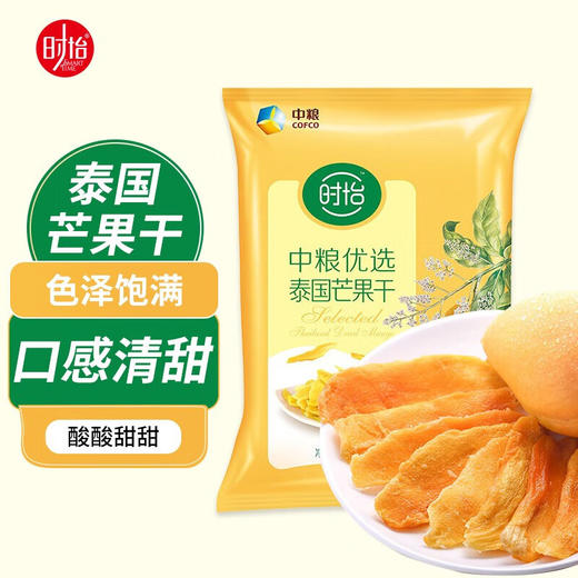 中粮时怡泰国芒果干100g办公休闲零食 商品图0