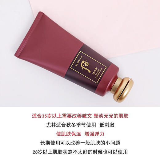 【航免仓】whoo后津率享洁面洗面奶180ml 商品图2