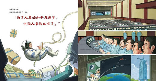 太空一日 商品图7