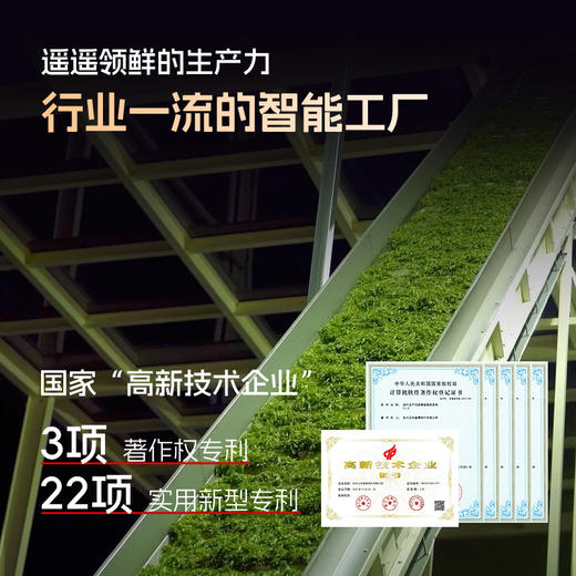 【2026年新茶】卢正浩明前特级头采龙井遥遥领鲜105克礼盒绿茶茶叶 商品图5