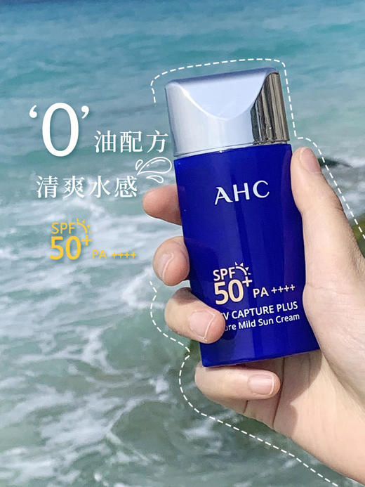 【航免仓】AHC小蓝瓶防晒霜隔离50mlspf50PA++++ 商品图1