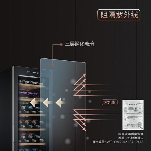 海尔红酒柜 家用立式冷藏保鲜冰吧+恒温恒湿+钢化玻璃+活性炭过滤茶叶雪茄葡萄酒柜JC-360(BD) 电子控温 恒温恒湿 商品图1