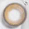 #FC-244 浅琥珀 棕色【1片装】敏感眼舒适推荐 / 年抛 商品缩略图5