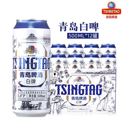青岛啤酒全麦白啤11度  500ml*12罐 商品图0