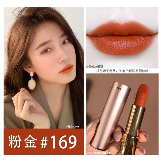 【航免仓】Lancome/兰蔻柔雾哑光唇膏粉金管口红169#南瓜优雅复古 商品图1