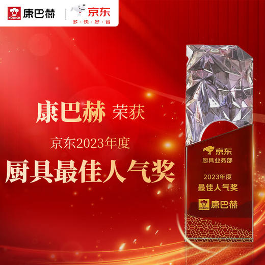 康巴赫“双蜂窝”第六代蜂窝炒锅KGH-C32A 商品图1