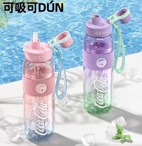 （10起少1元）GERM可口可乐联名款一杯双盖渐变元气运动水杯700ml-（四种颜色）