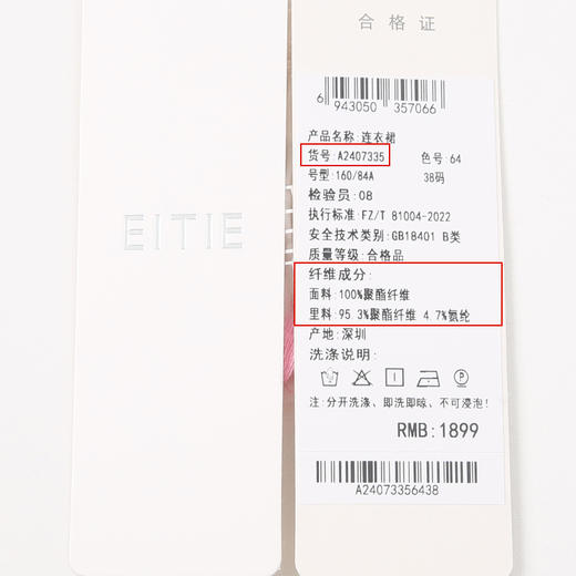 EITIE爱特爱复古V领法式碎花收腰先后桃红色连衣裙春季新款A2407335 商品图6