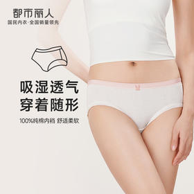 都市丽人基础系列舒肤棉内裤女棉提花纯棉女士内裤低腰三角内裤LK43A7