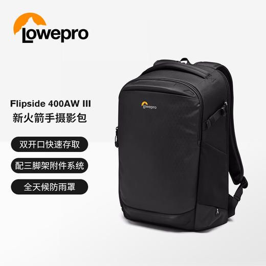 Lowepro乐摄宝双肩相机包火箭手三代 商品图0