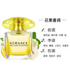 【航免仓】Versace范思哲黄钻香水50ml 商品缩略图1