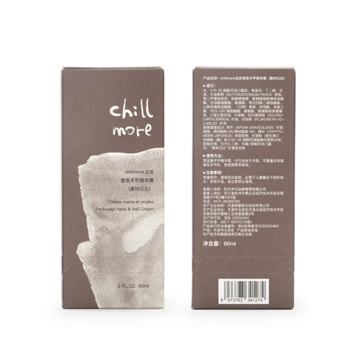 加赠 X 积分换购 · chillmore且悠 香氛手甲精华霜60ml 护手霜与护甲霜二合一｜品牌直发 商品图4