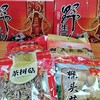 干菌菇礼盒装【MJ】 商品缩略图0