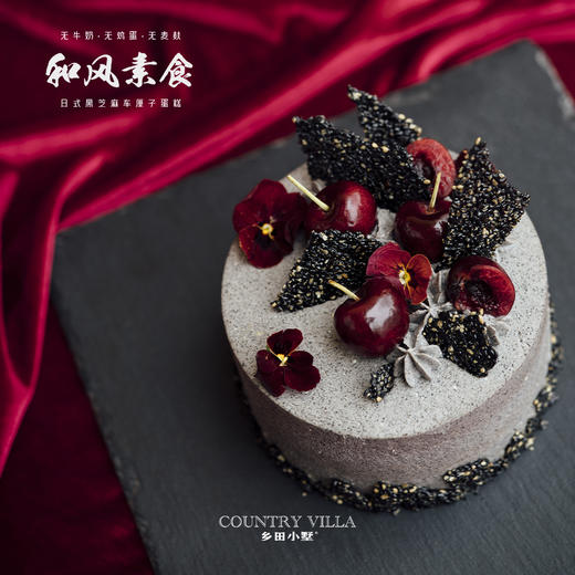 和风素食蛋糕（无奶无蛋无麸） 商品图0