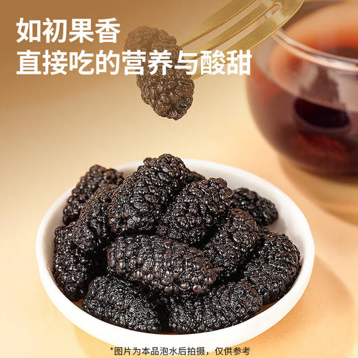 【99元任选3件】【正宗同仁堂品牌】北京同仁堂 青源堂  桑葚干250克 饱满黑亮  甜蜜无涩感  洁净度高SY 商品图6