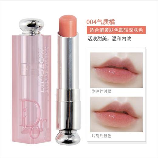 Dior迪奥魅惑润唇膏004珊瑚色 商品图1