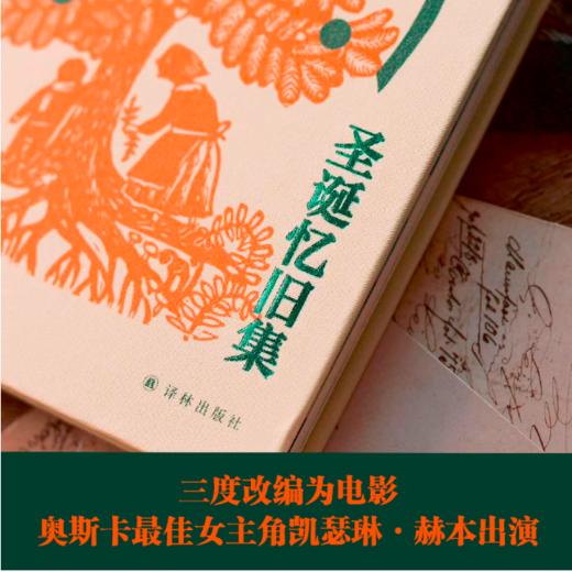 读者书店 | 《圣诞忆旧集》 美国富有传奇色彩的天才作家卡波特代表作。 整个二十世纪，真正家喻户晓的美国作家只有两位，一个是海明威，一个是卡波特 商品图2