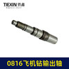 【货号01835】0816飞机钻输出轴16电钻搅拌器搅拌钻专用轴飞机钻配件 商品缩略图5