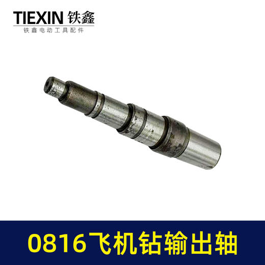 【货号01835】0816飞机钻输出轴16电钻搅拌器搅拌钻专用轴飞机钻配件 商品图5