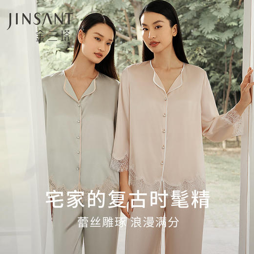 金三塔女真丝蕾丝拼接衣裤套装 | 温柔小翻领、自在优雅、H版型、修饰身型、精致高贵感 商品图0