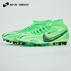 SFS正品 Nike耐克刺客15MDS 008中端高帮AG短钉成人足球鞋FJ7187-300 商品缩略图1
