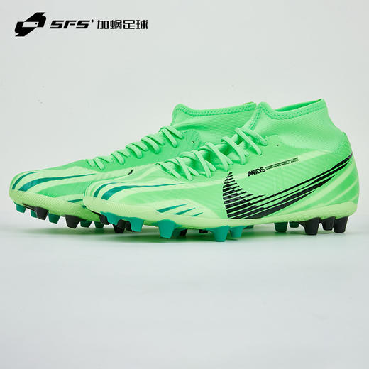 SFS正品 Nike耐克刺客15MDS 008中端高帮AG短钉成人足球鞋FJ7187-300 商品图1
