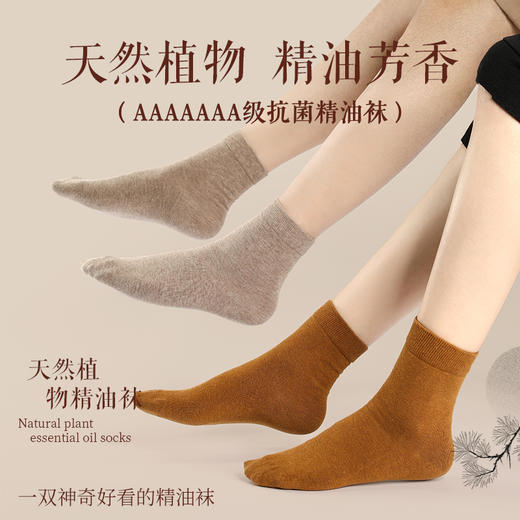 花里家 设计师款花小婵精油袜(中筒袜/中长筒袜)5双 商品图1