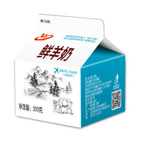（5.0元/盒）飞天鲜羊奶 配送到家
