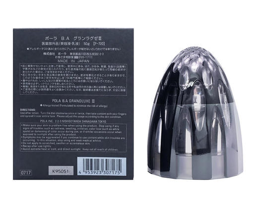 【航免仓】POLA宝丽碧艾极光黑耀精华液50g 商品图0