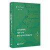 名词范畴化视野下的侗台语族类别词研究 商品缩略图0