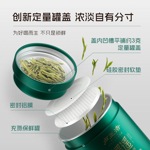 【2026年新茶】卢正浩遥遥领鲜明前头采特级龙井茶罐装50克绿茶茶叶 商品图6