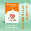 重绘你的生命底色 来自萨提亚的成长启发 商品缩略图2