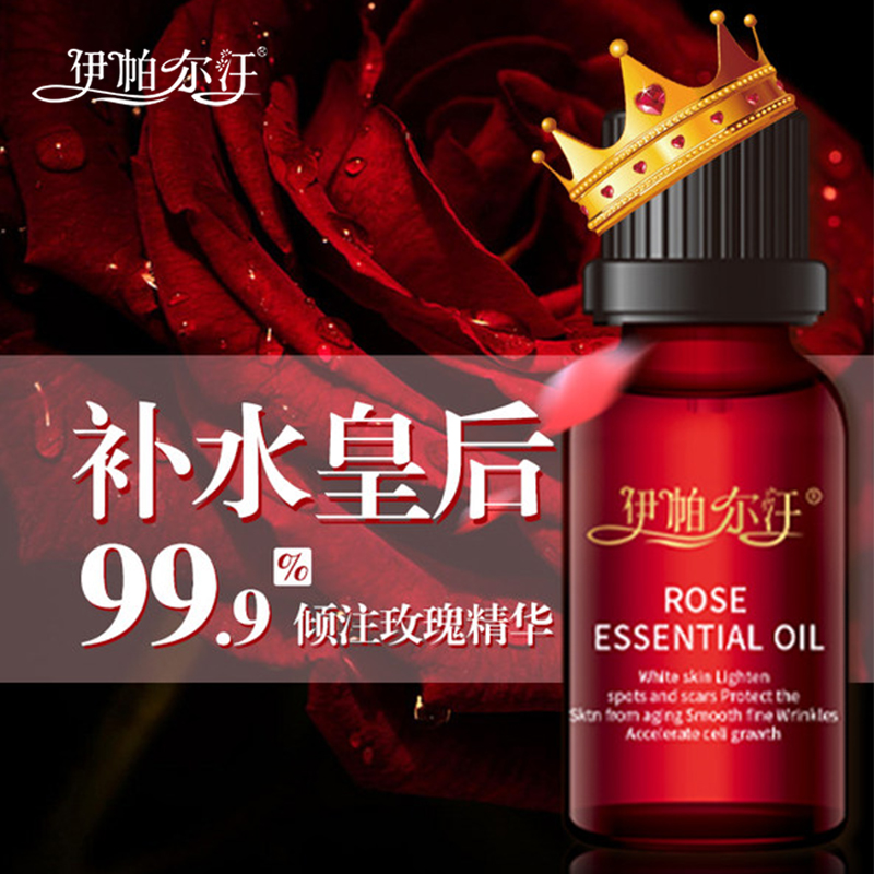 伊帕尔汗玫瑰精油单方面部大马士革保湿官方旗舰店  10ml