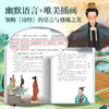 歪歪兔《诗经来了！》（全4册）1-12年必读书单，从采诗官的故事中轻松读懂诗经，回到先秦历史现场 商品缩略图3