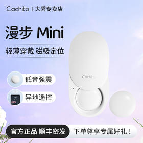 cachito 漫步mini外出穿戴异地遥控