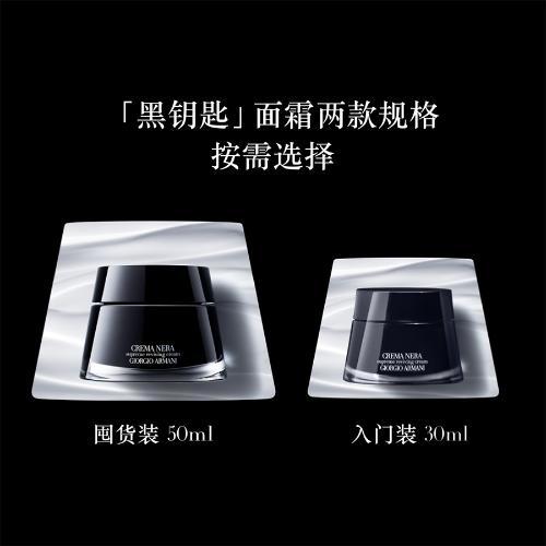 【航免仓】Armani/阿玛尼黑曜石修护面霜50ml 商品图3