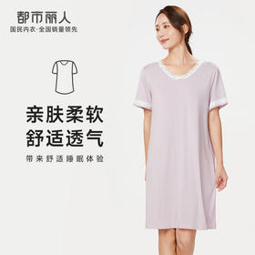 都市丽人好睡好眠春夏睡衣女针织人棉家居服薄款短袖裙女士针织睡裙LH46A1